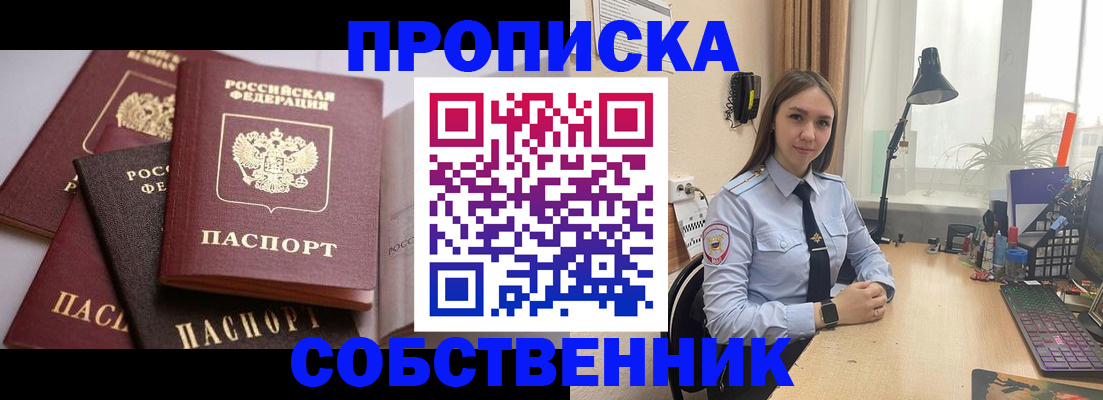 где прописаться в Ростовской области