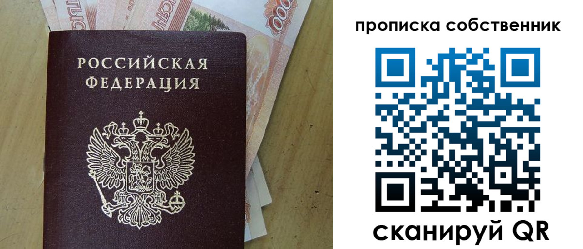 временная регистрация гарантия в Ростовской области