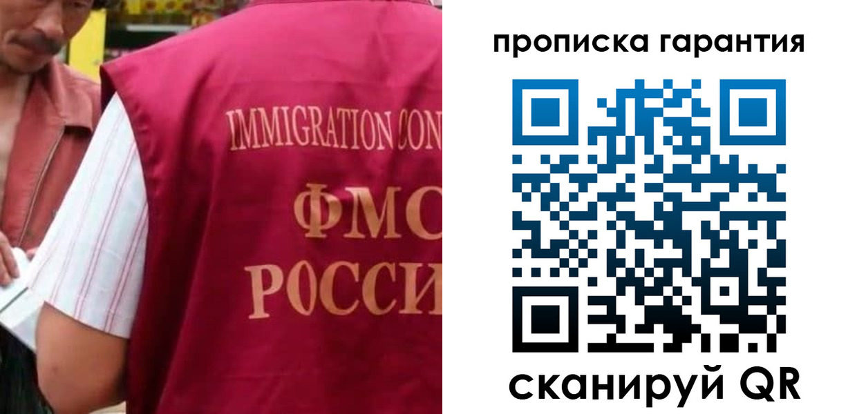 временная регистрация в Ростовской области