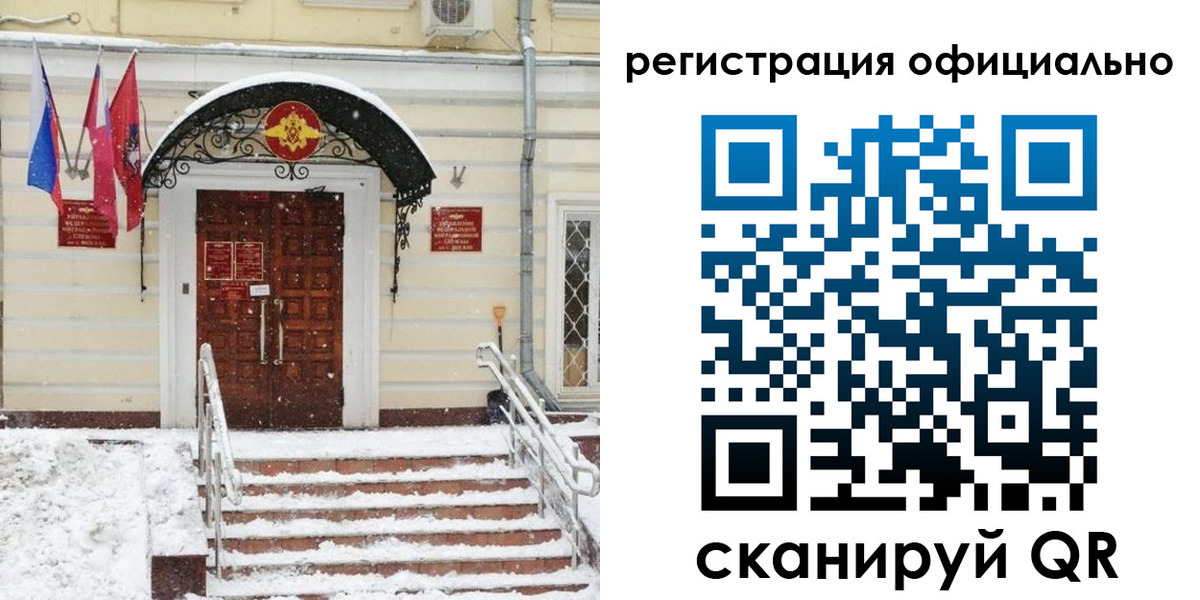 купить прописку в Ростовской области
