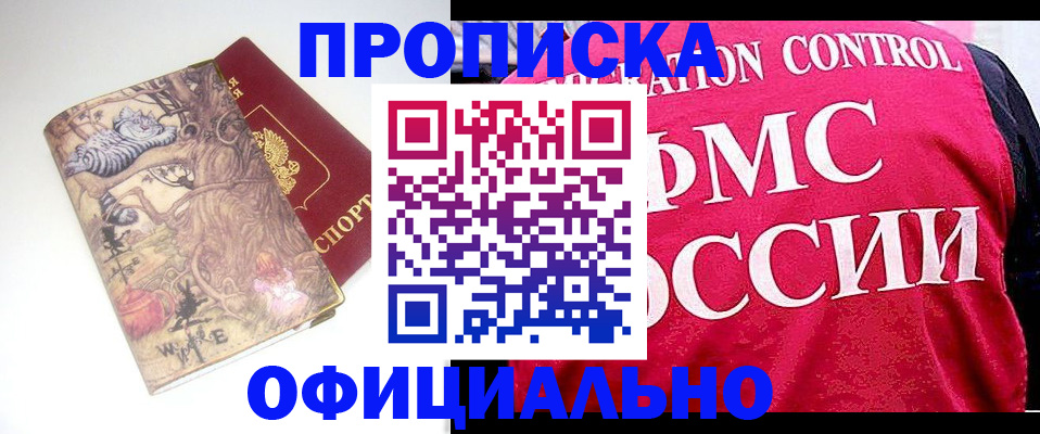 прописка в квартире в Ростовской области