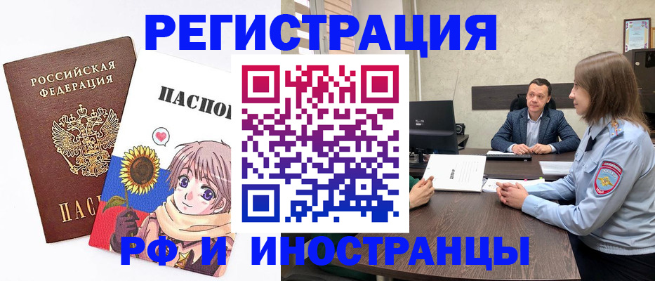 прописка штамп в Ростовской области