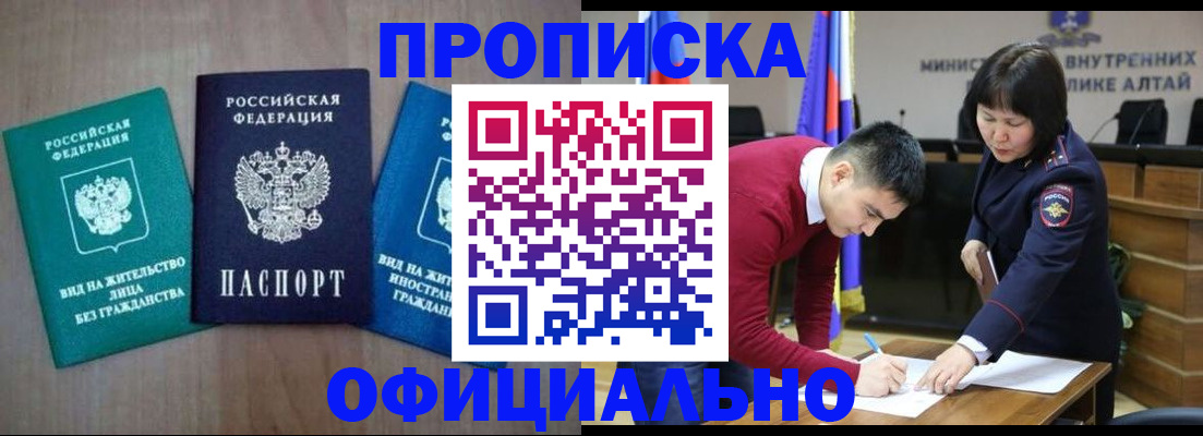 временная регистрация купить в Ростовской области