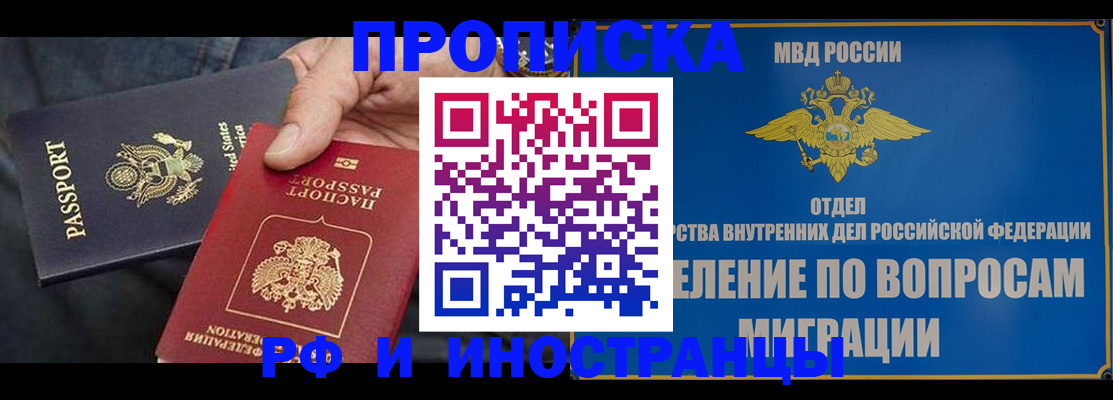 временная прописка в Ростовской области