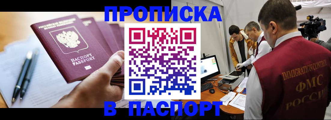 временная регистрация законно в Ростовской области