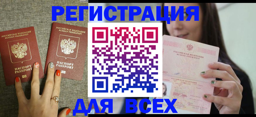 временная регистрация для всех в Ростовской области