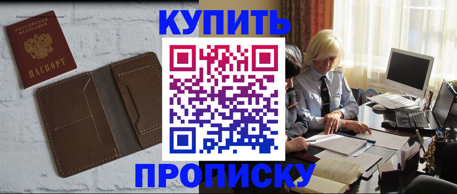 временная регистрация надежно в Ростовской области