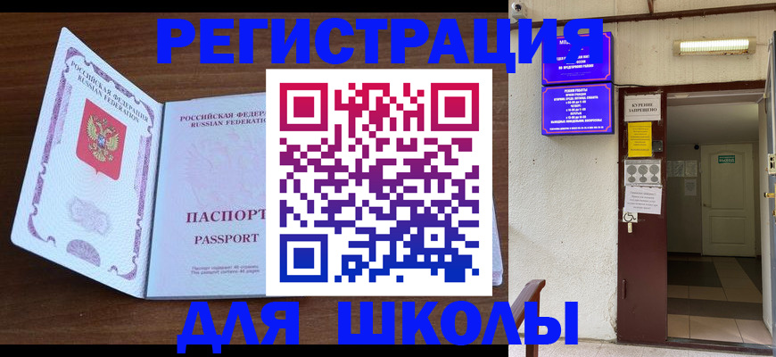 временная регистрация 2025 в Ростовской области