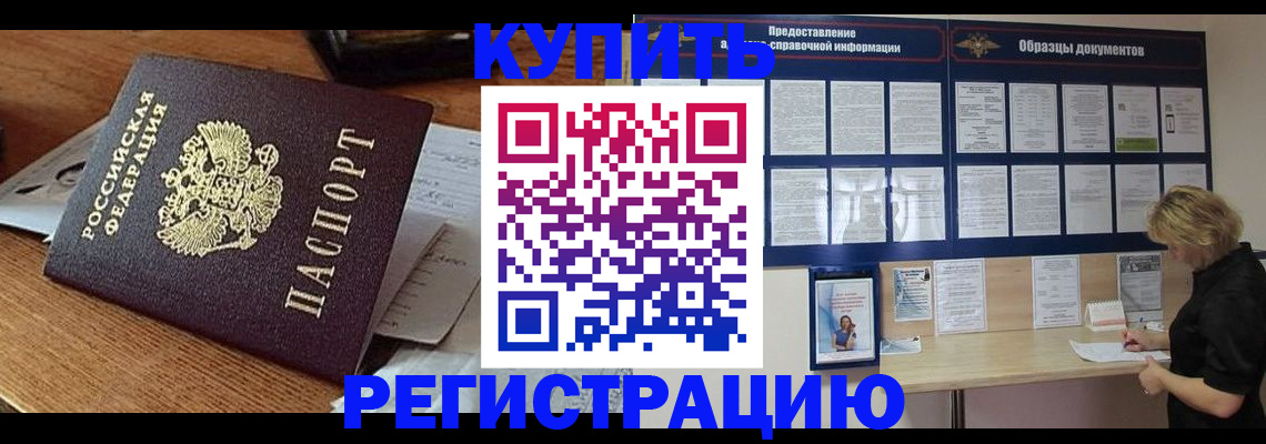 прописка регистрация в Ростовской области