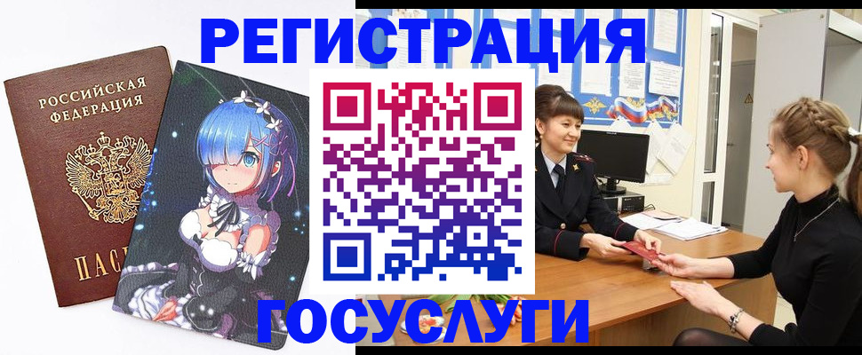 прописка штамп в Ростовской области